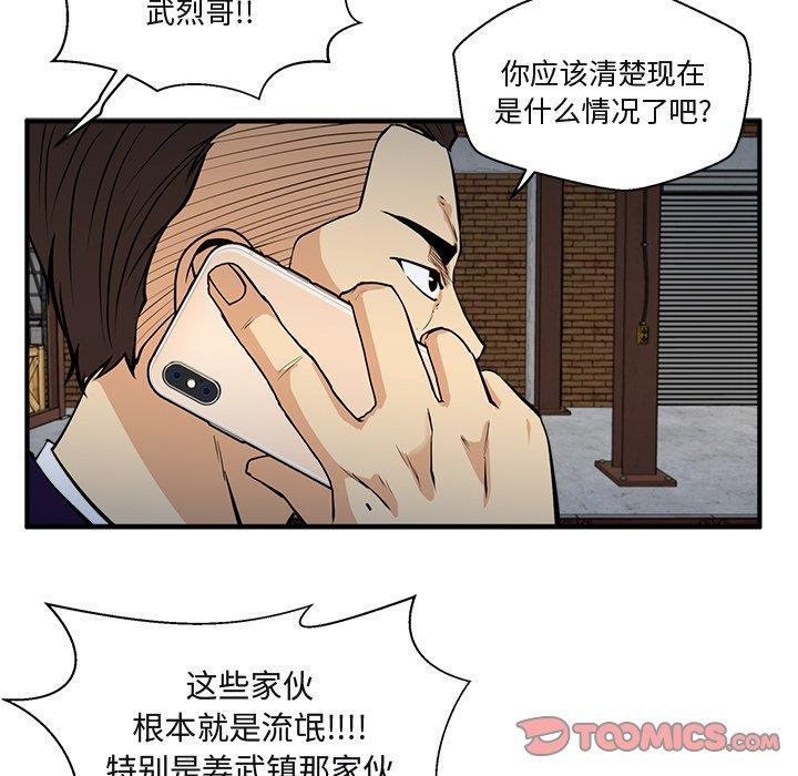 海贼王漫画在哪看韩漫全集-第65话无删减无遮挡章节图片 