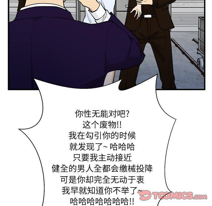 海贼王漫画在哪看韩漫全集-第65话无删减无遮挡章节图片 