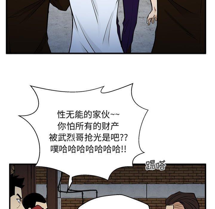 海贼王漫画在哪看韩漫全集-第65话无删减无遮挡章节图片 