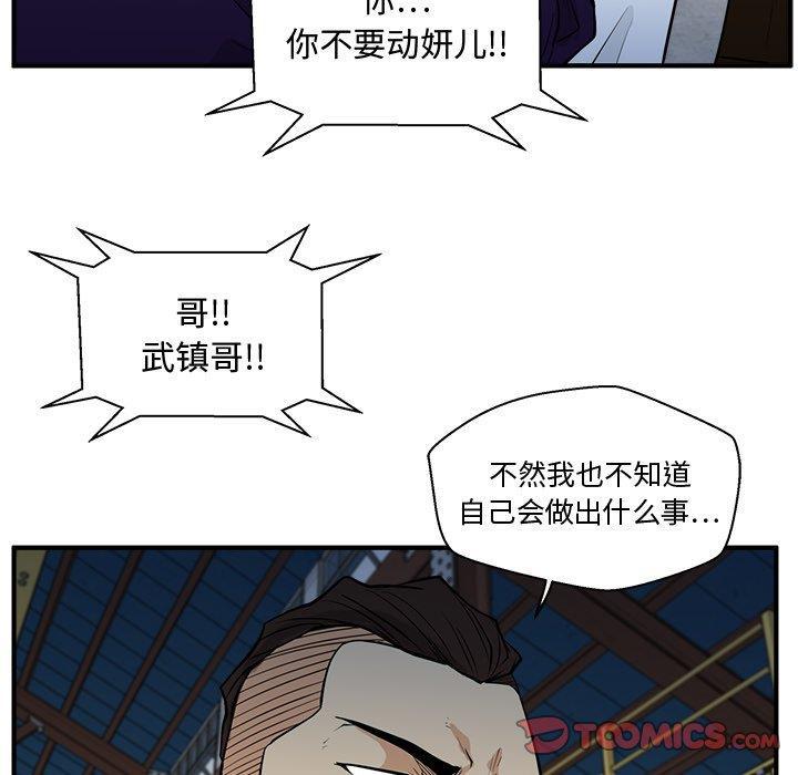海贼王漫画在哪看韩漫全集-第65话无删减无遮挡章节图片 