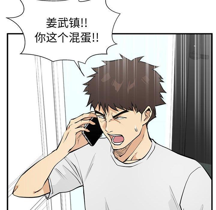 海贼王漫画在哪看韩漫全集-第65话无删减无遮挡章节图片 