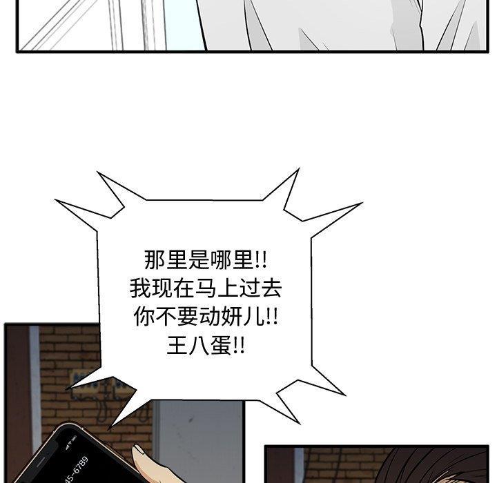 海贼王漫画在哪看韩漫全集-第65话无删减无遮挡章节图片 