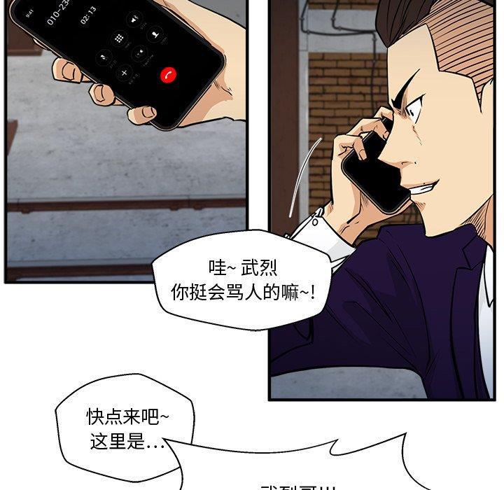 海贼王漫画在哪看韩漫全集-第65话无删减无遮挡章节图片 