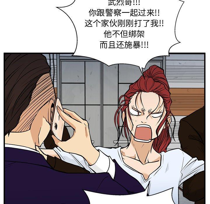 海贼王漫画在哪看韩漫全集-第65话无删减无遮挡章节图片 