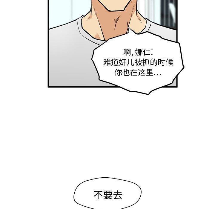 海贼王漫画在哪看韩漫全集-第65话无删减无遮挡章节图片 