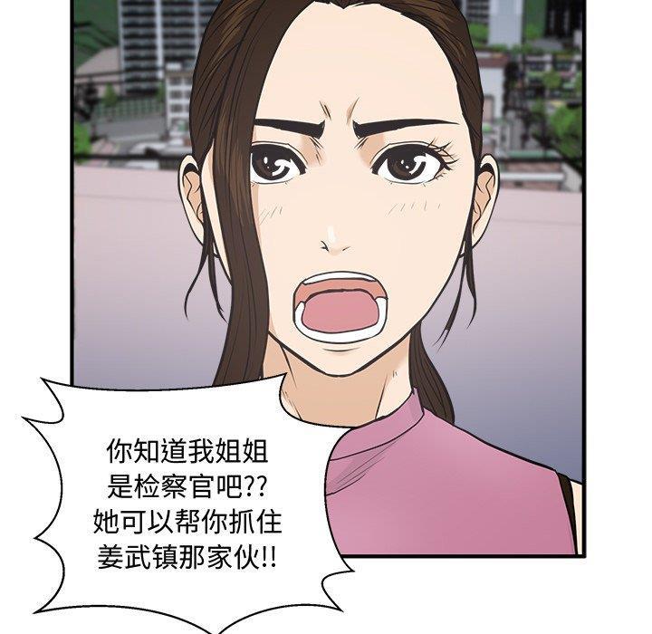 海贼王漫画在哪看韩漫全集-第65话无删减无遮挡章节图片 