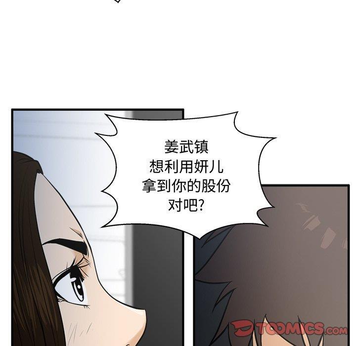 海贼王漫画在哪看韩漫全集-第65话无删减无遮挡章节图片 