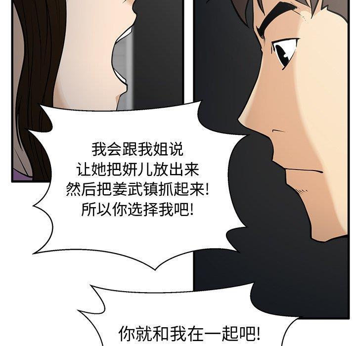 海贼王漫画在哪看韩漫全集-第65话无删减无遮挡章节图片 