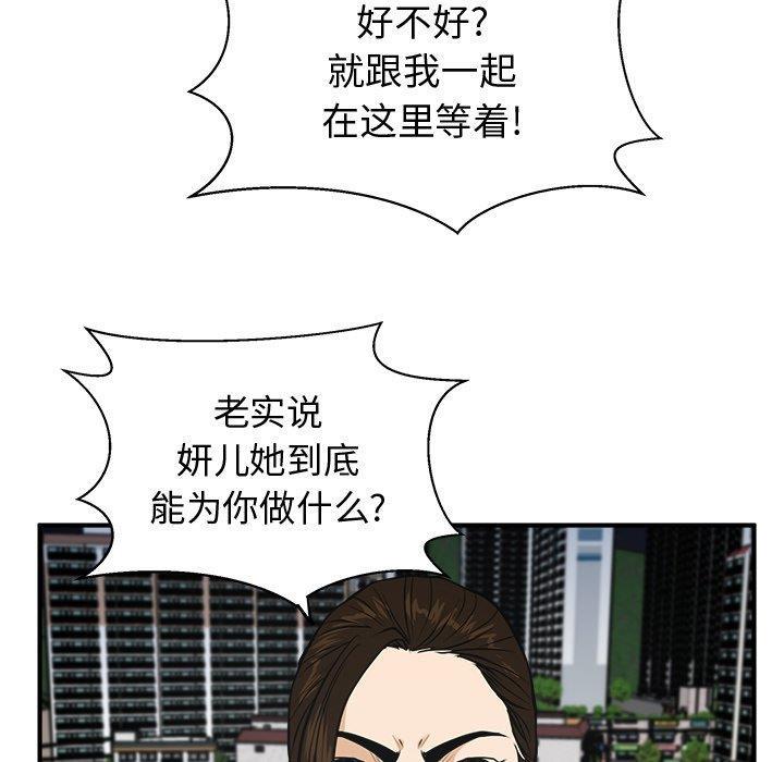 海贼王漫画在哪看韩漫全集-第65话无删减无遮挡章节图片 