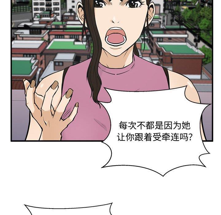 海贼王漫画在哪看韩漫全集-第65话无删减无遮挡章节图片 