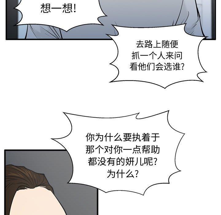 海贼王漫画在哪看韩漫全集-第65话无删减无遮挡章节图片 