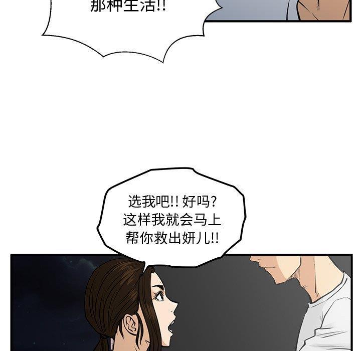 海贼王漫画在哪看韩漫全集-第65话无删减无遮挡章节图片 