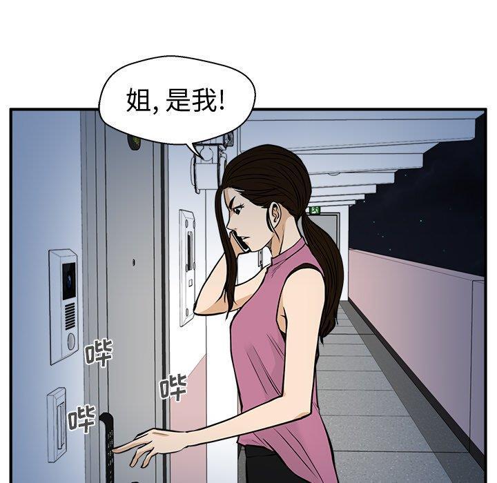 海贼王漫画在哪看韩漫全集-第65话无删减无遮挡章节图片 