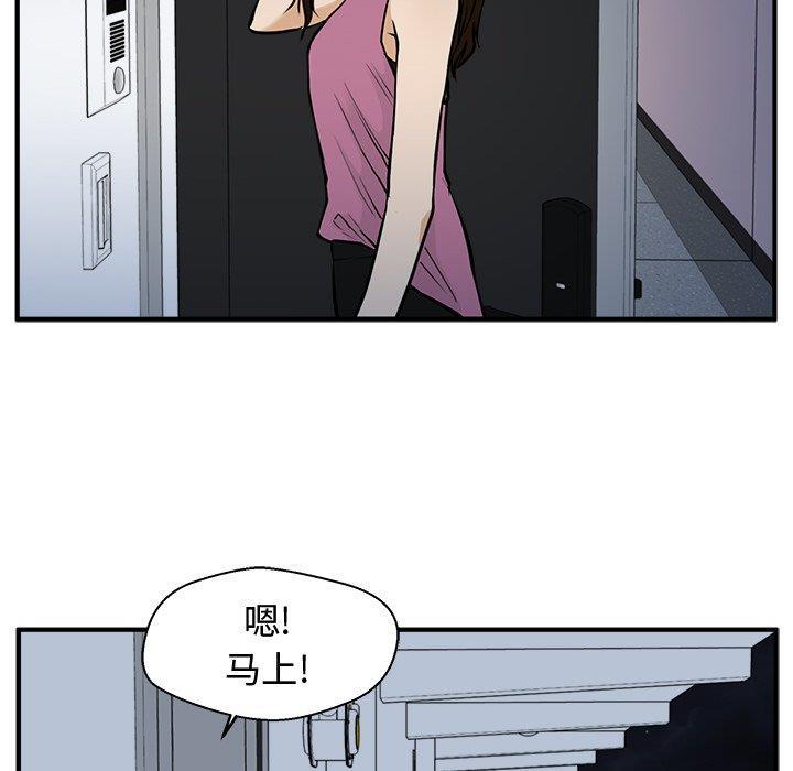海贼王漫画在哪看韩漫全集-第65话无删减无遮挡章节图片 