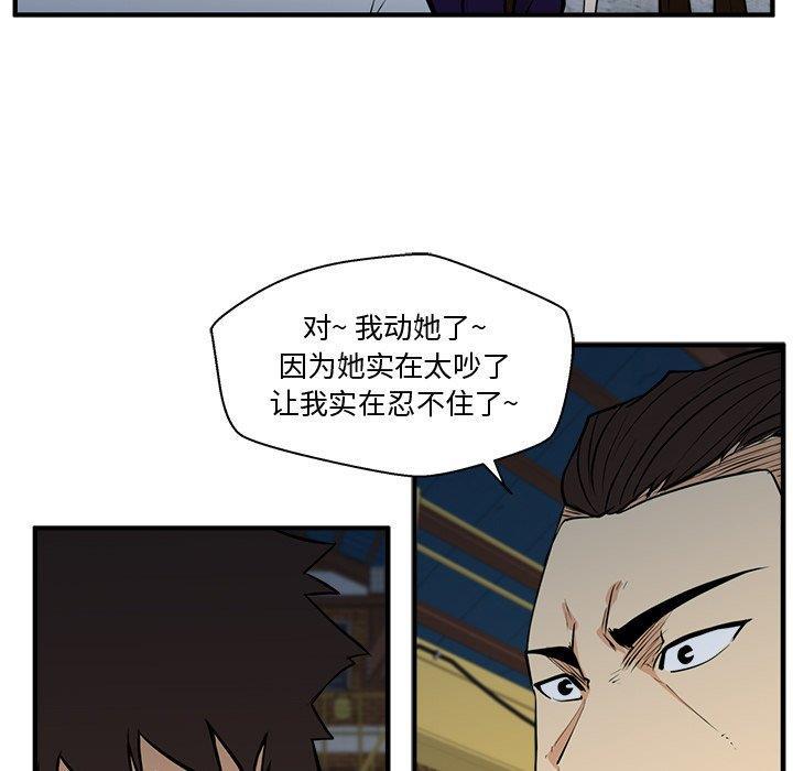 海贼王漫画在哪看韩漫全集-第65话无删减无遮挡章节图片 