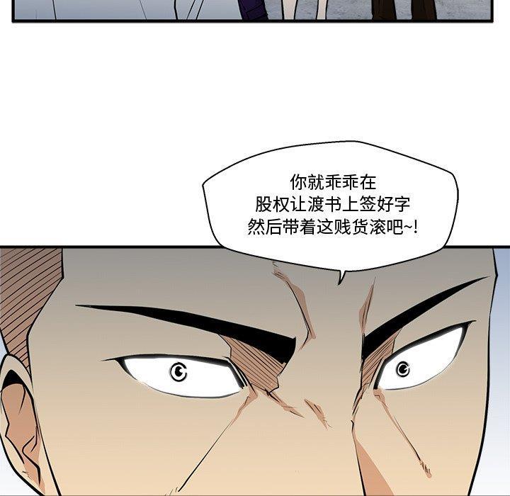 海贼王漫画在哪看韩漫全集-第65话无删减无遮挡章节图片 
