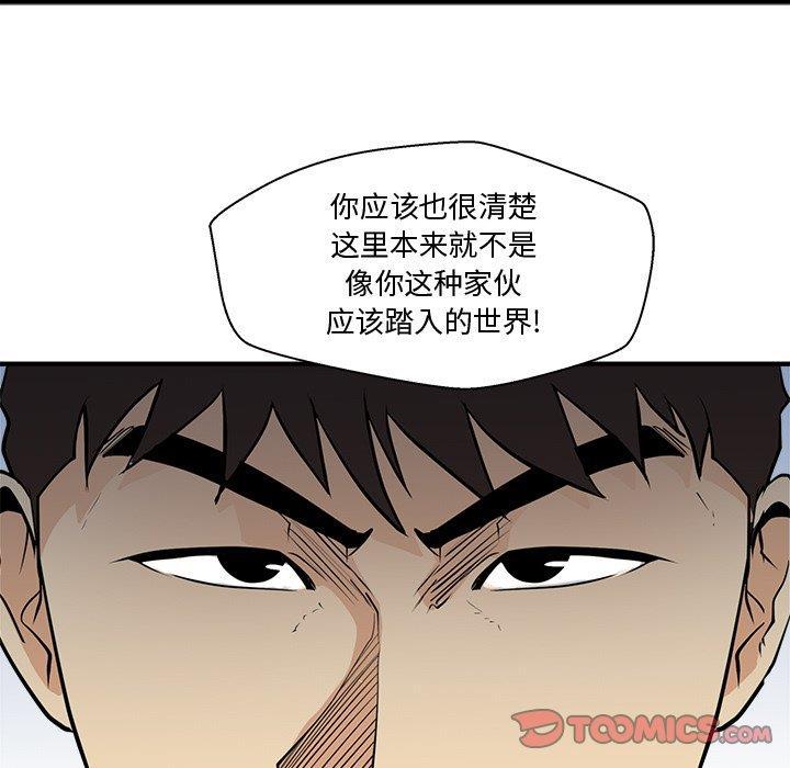 海贼王漫画在哪看韩漫全集-第65话无删减无遮挡章节图片 