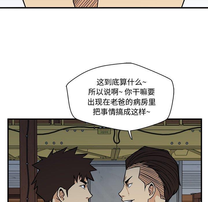 海贼王漫画在哪看韩漫全集-第65话无删减无遮挡章节图片 