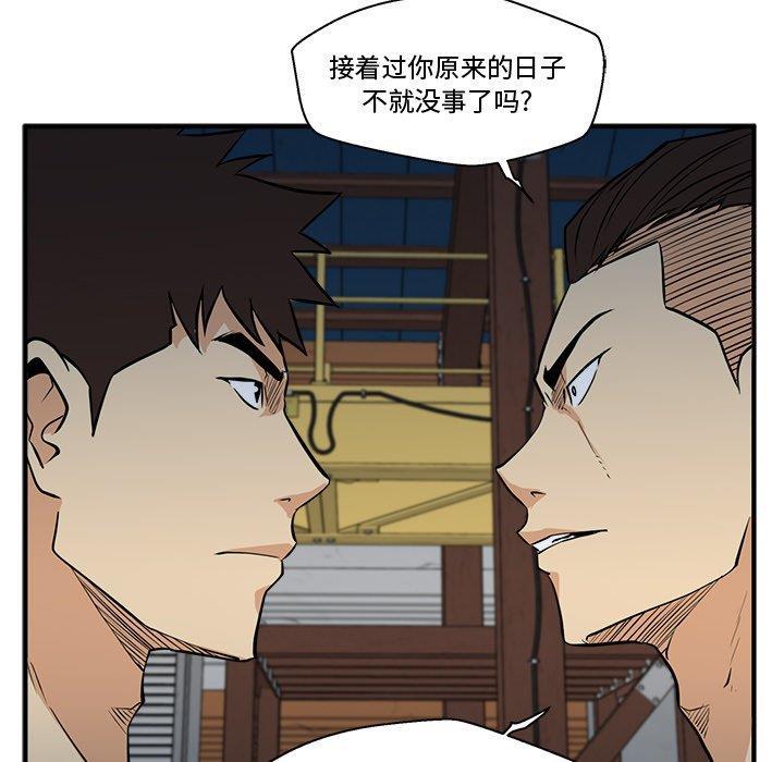 海贼王漫画在哪看韩漫全集-第65话无删减无遮挡章节图片 