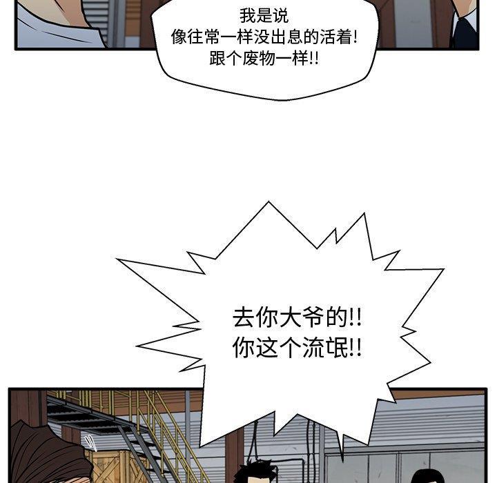 海贼王漫画在哪看韩漫全集-第65话无删减无遮挡章节图片 