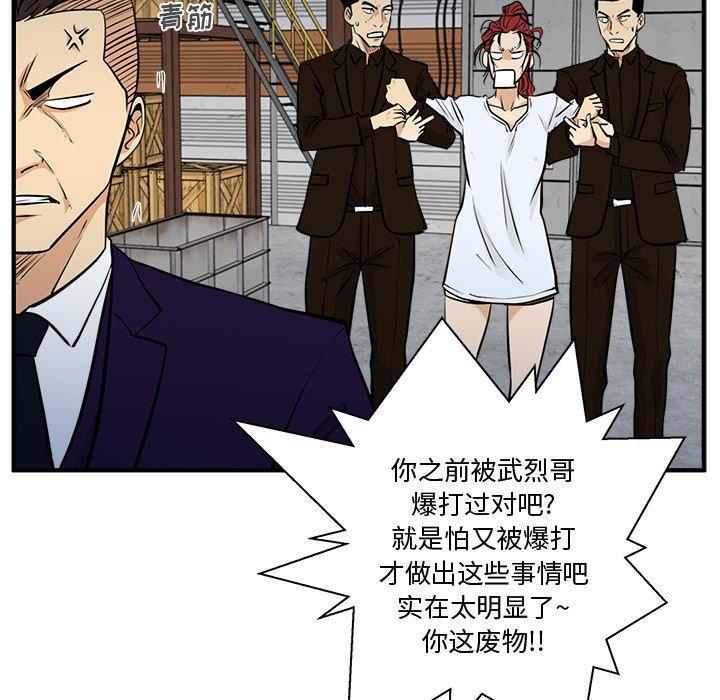 海贼王漫画在哪看韩漫全集-第65话无删减无遮挡章节图片 