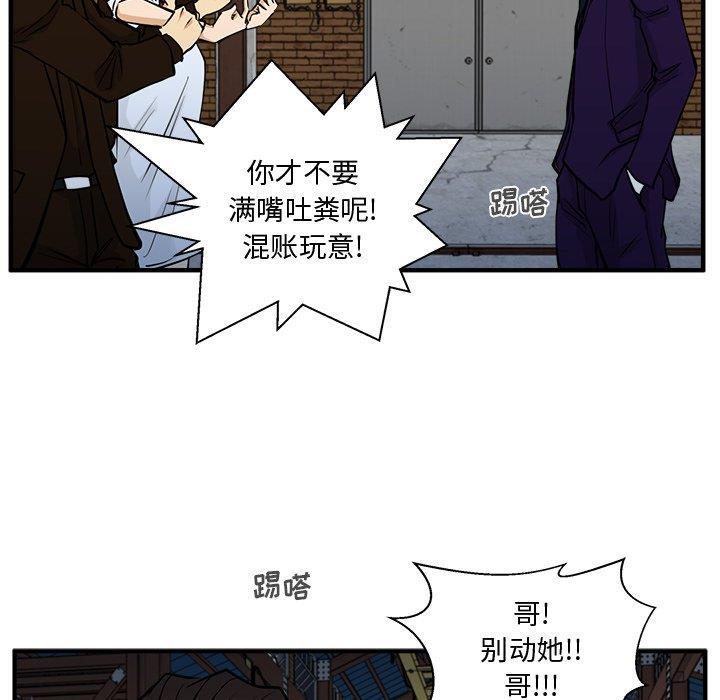 海贼王漫画在哪看韩漫全集-第65话无删减无遮挡章节图片 