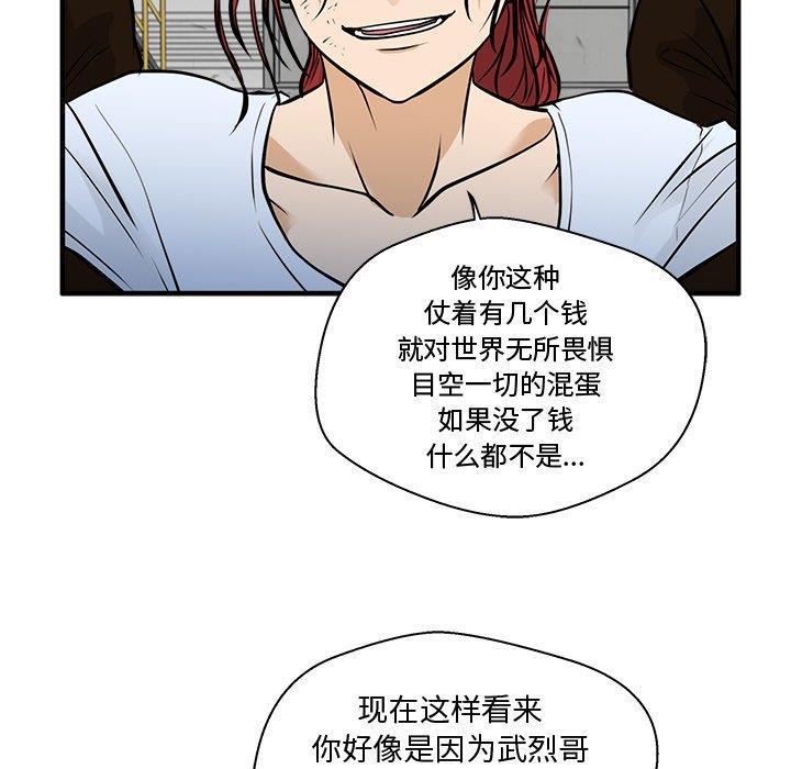 海贼王漫画在哪看韩漫全集-第65话无删减无遮挡章节图片 