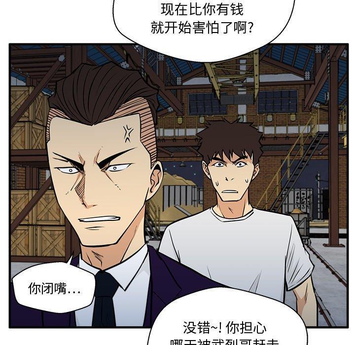 海贼王漫画在哪看韩漫全集-第65话无删减无遮挡章节图片 