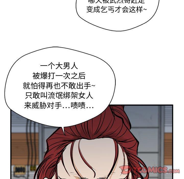 海贼王漫画在哪看韩漫全集-第65话无删减无遮挡章节图片 
