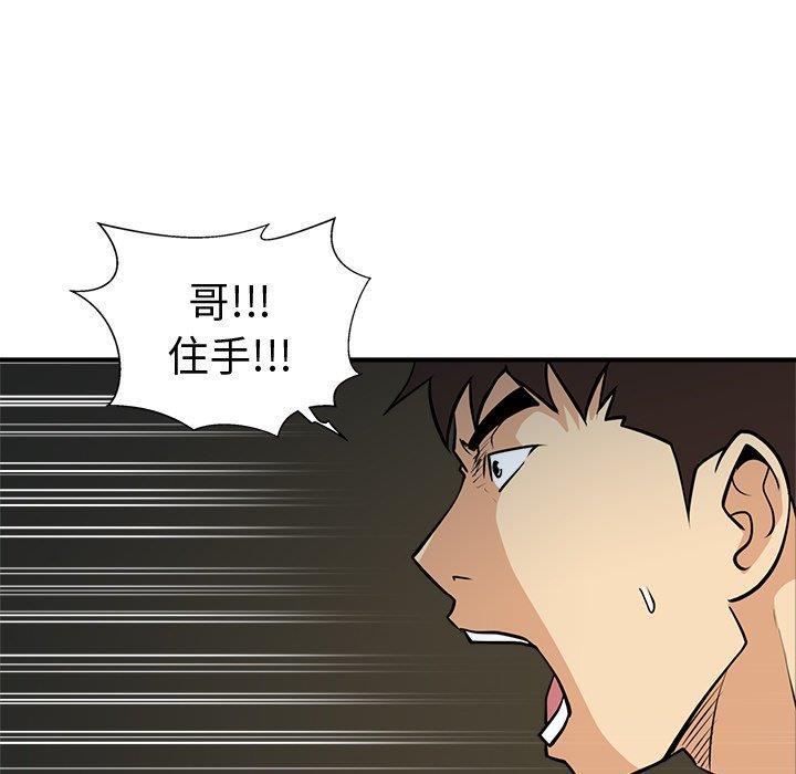 海贼王漫画在哪看韩漫全集-第65话无删减无遮挡章节图片 