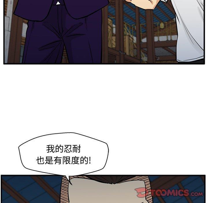 海贼王漫画在哪看韩漫全集-第65话无删减无遮挡章节图片 