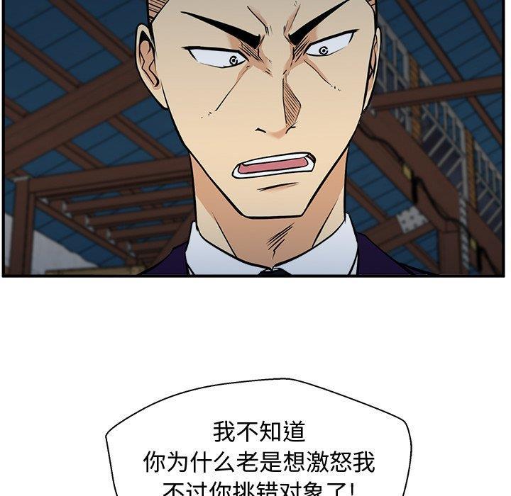 海贼王漫画在哪看韩漫全集-第65话无删减无遮挡章节图片 