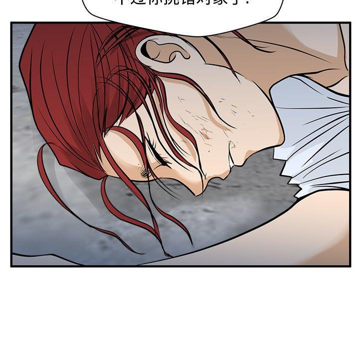 海贼王漫画在哪看韩漫全集-第65话无删减无遮挡章节图片 