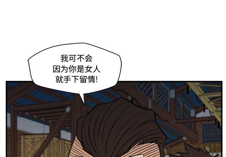 海贼王漫画在哪看韩漫全集-第66话无删减无遮挡章节图片 
