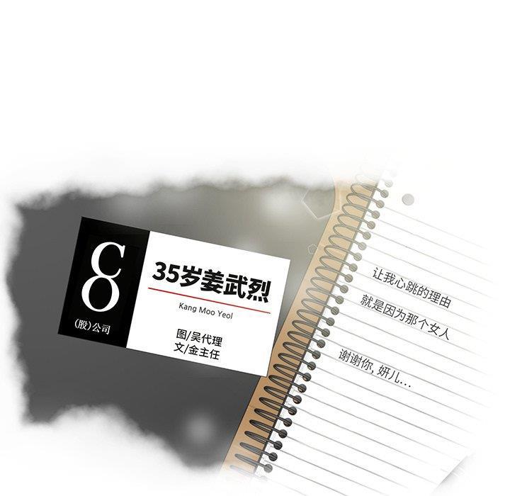 海贼王漫画在哪看韩漫全集-第66话无删减无遮挡章节图片 