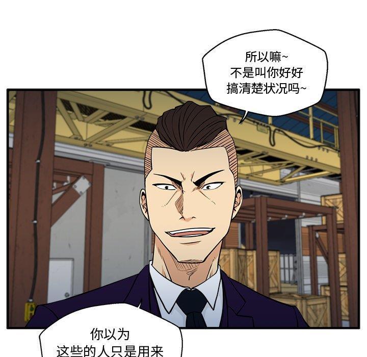 海贼王漫画在哪看韩漫全集-第66话无删减无遮挡章节图片 