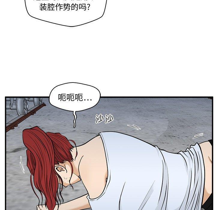 海贼王漫画在哪看韩漫全集-第66话无删减无遮挡章节图片 
