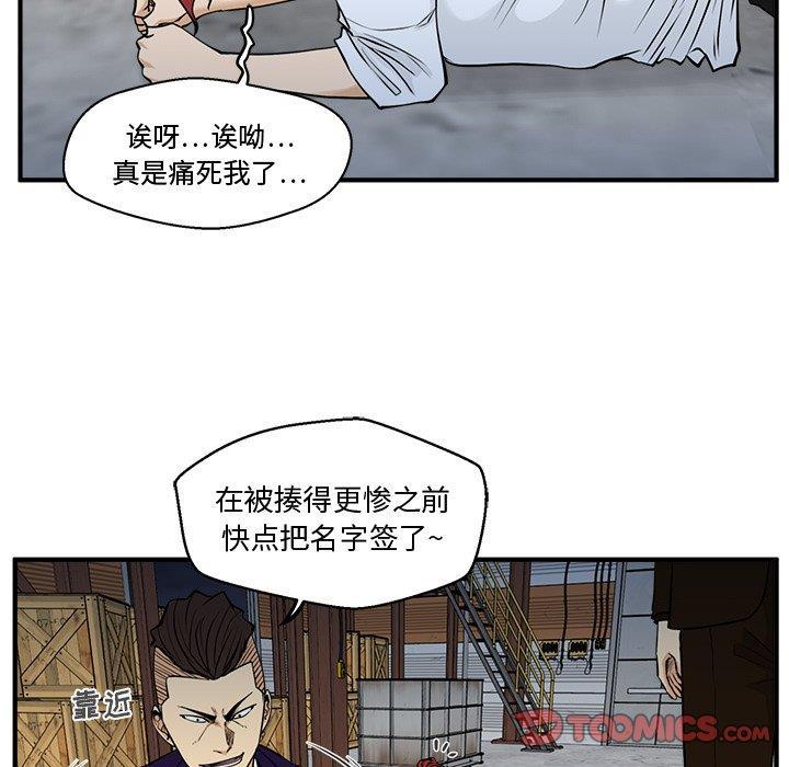 海贼王漫画在哪看韩漫全集-第66话无删减无遮挡章节图片 