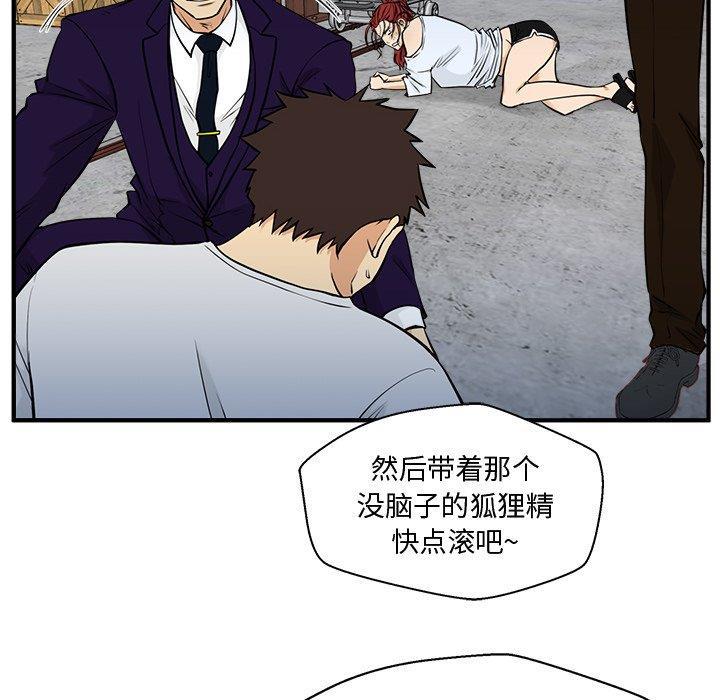 海贼王漫画在哪看韩漫全集-第66话无删减无遮挡章节图片 