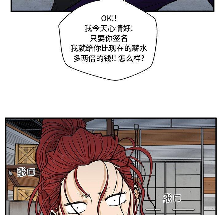 海贼王漫画在哪看韩漫全集-第66话无删减无遮挡章节图片 