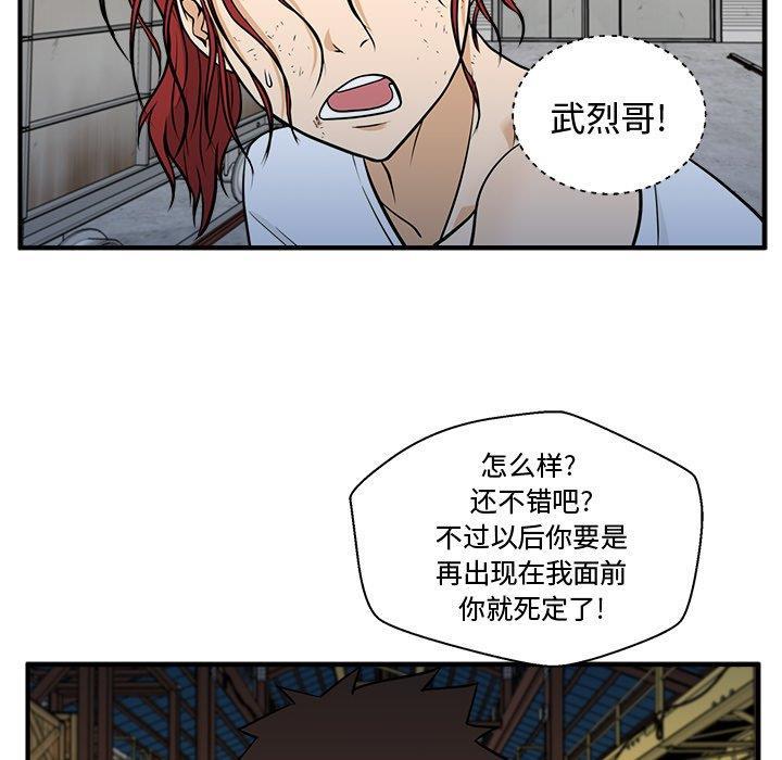海贼王漫画在哪看韩漫全集-第66话无删减无遮挡章节图片 