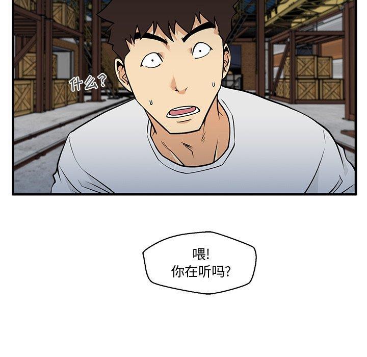 海贼王漫画在哪看韩漫全集-第66话无删减无遮挡章节图片 