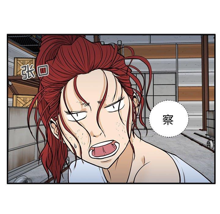 海贼王漫画在哪看韩漫全集-第66话无删减无遮挡章节图片 