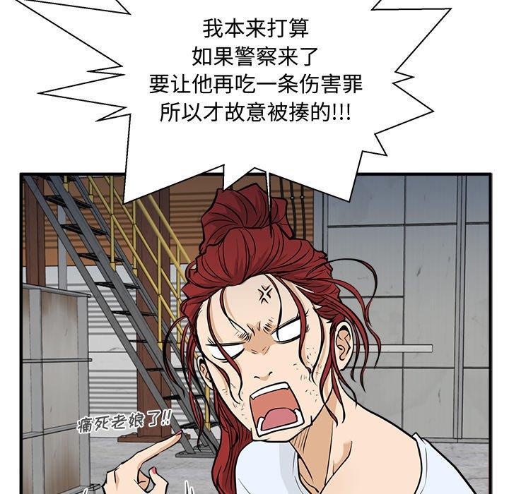 海贼王漫画在哪看韩漫全集-第66话无删减无遮挡章节图片 