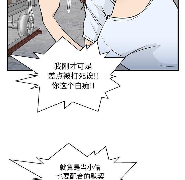 海贼王漫画在哪看韩漫全集-第66话无删减无遮挡章节图片 