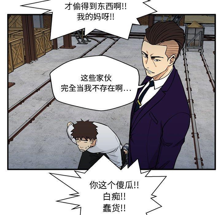 海贼王漫画在哪看韩漫全集-第66话无删减无遮挡章节图片 