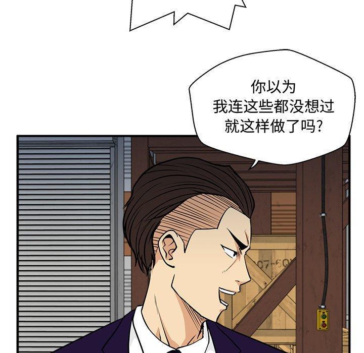海贼王漫画在哪看韩漫全集-第66话无删减无遮挡章节图片 