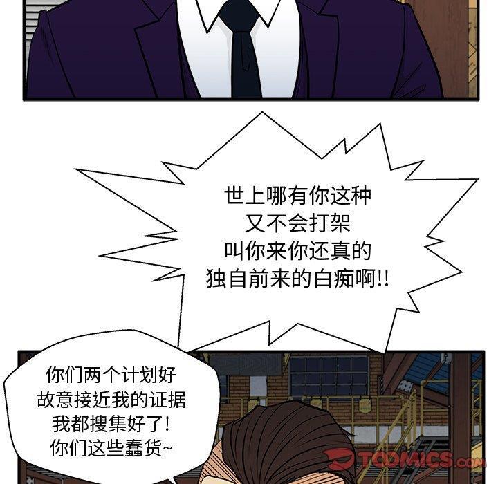 海贼王漫画在哪看韩漫全集-第66话无删减无遮挡章节图片 
