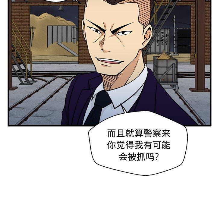 海贼王漫画在哪看韩漫全集-第66话无删减无遮挡章节图片 