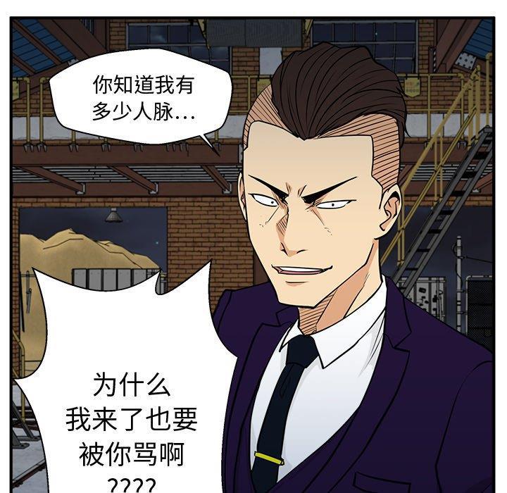 海贼王漫画在哪看韩漫全集-第66话无删减无遮挡章节图片 